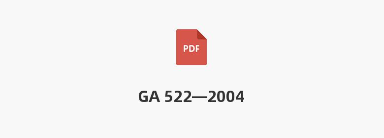 GA 522—2004